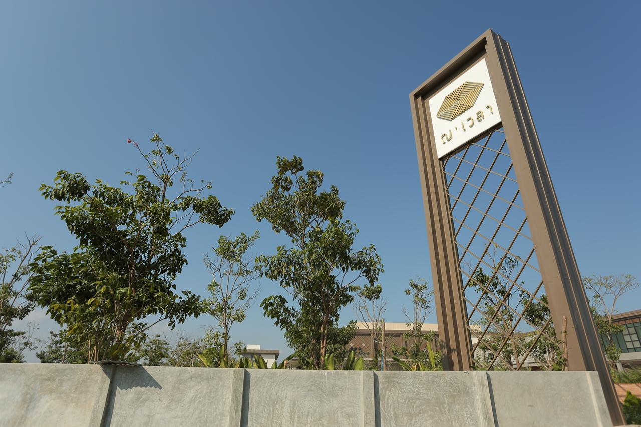 Navela Hotel & Convention Ratchaburi Экстерьер фото
