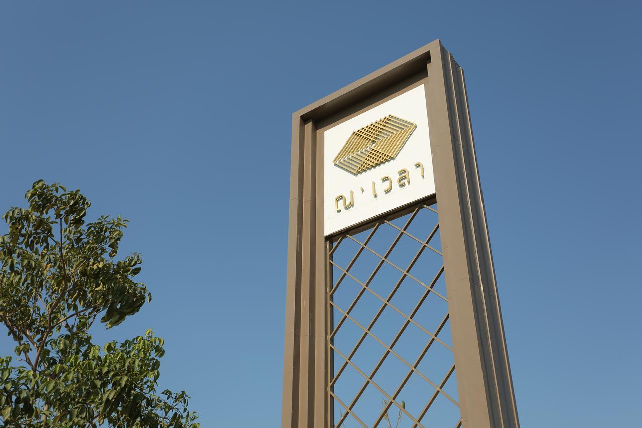 Navela Hotel & Convention Ratchaburi Экстерьер фото